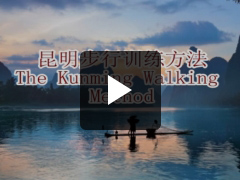 The Kunming Walking Method